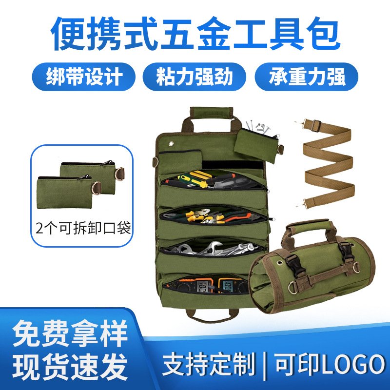 厂家直销肩带款销跨境五金工具收纳袋 卷式 汽车悬挂收纳袋车载