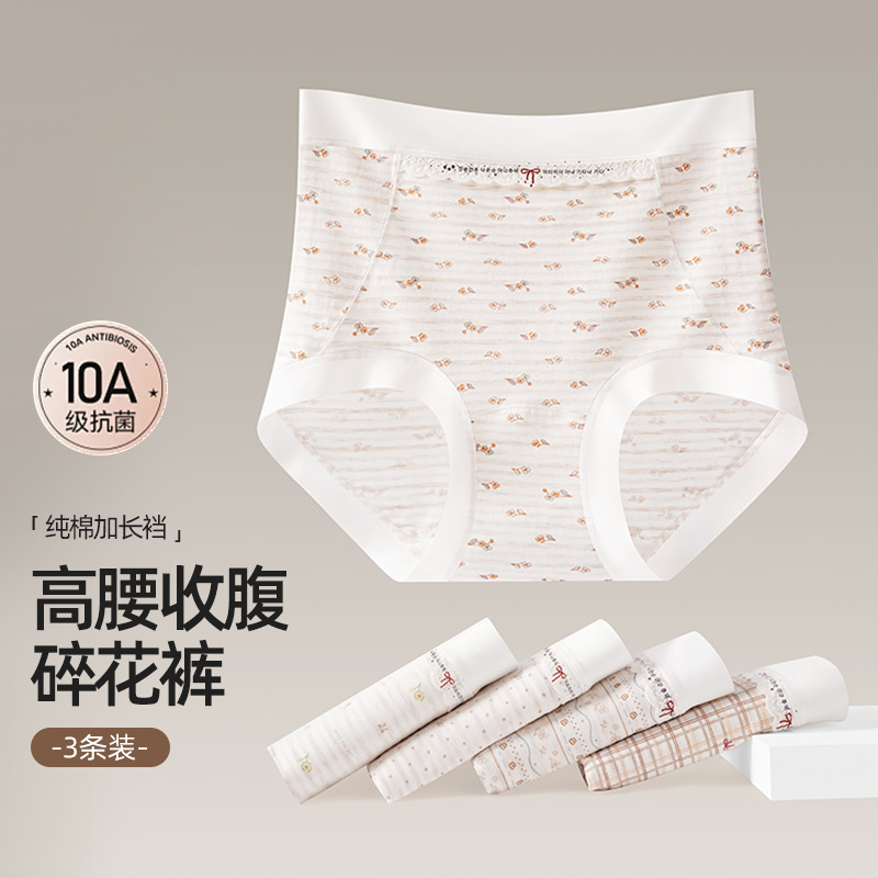 10A Antibacterial Underwear for Girls, Class a, seamless breathable, high-waisted, slightly tapered, triangular shorts, large size, 2025 New style Application Scenario