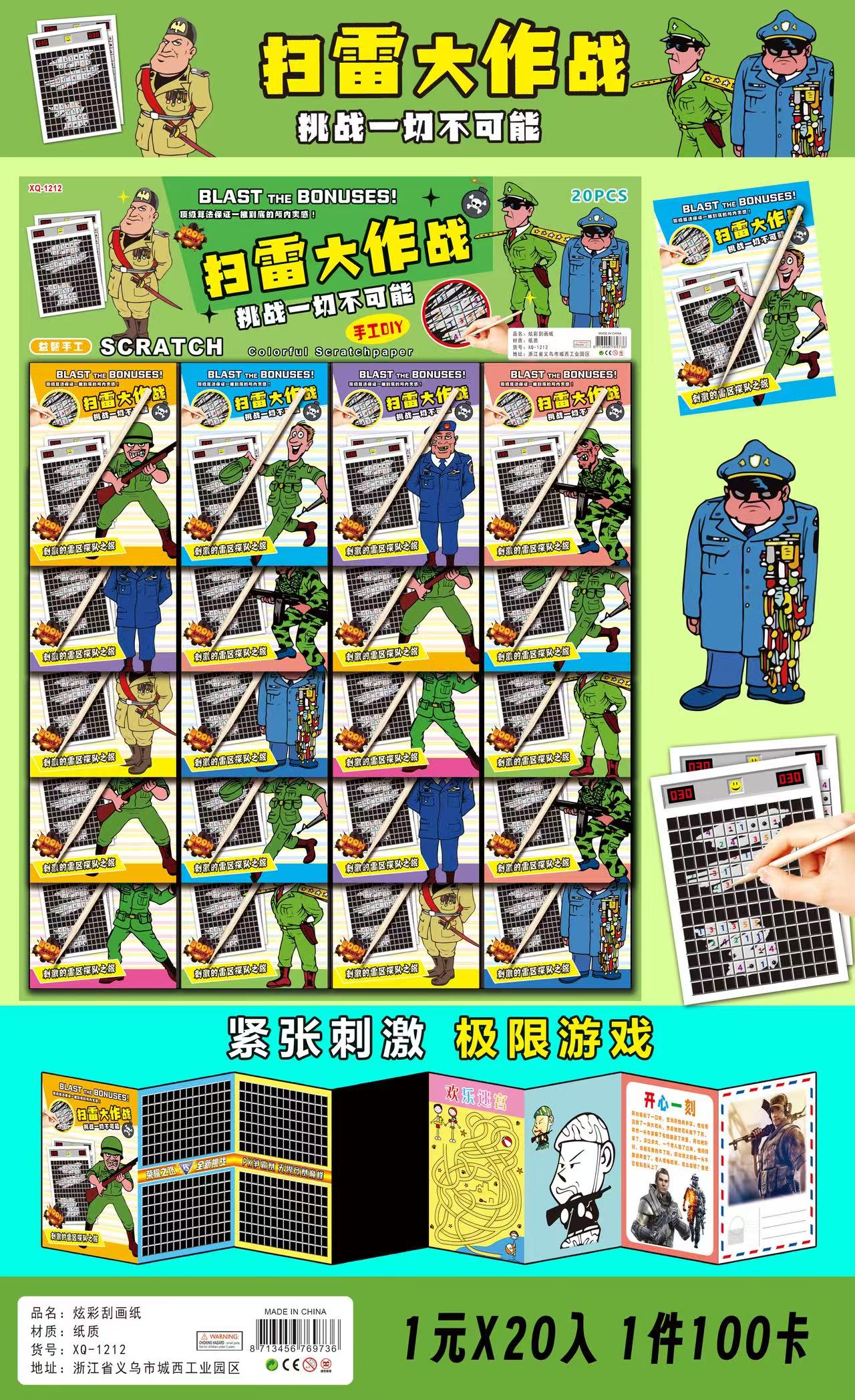 Minesweeper Battle is a thrilling and exciting game that combines multiple extreme elements such as scratch paper details Picture