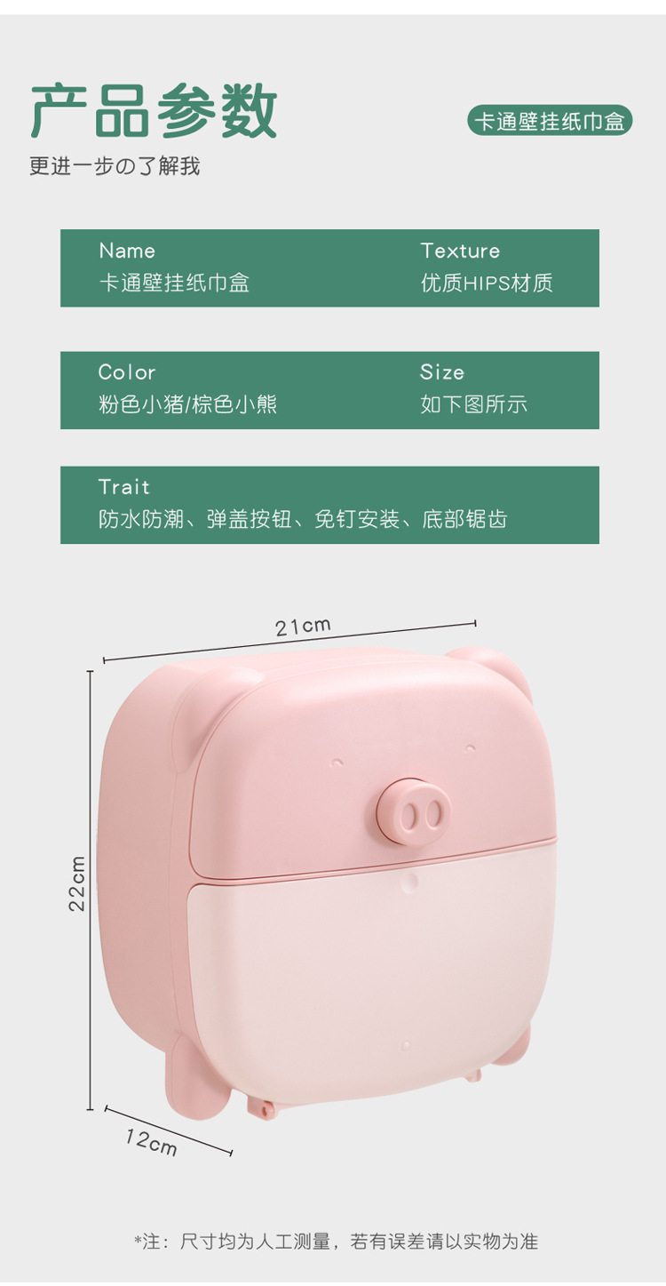 纸巾盒可爱卡通创意实用卫生间壁挂式抽纸盒马桶卷纸盒厕纸架详情12
