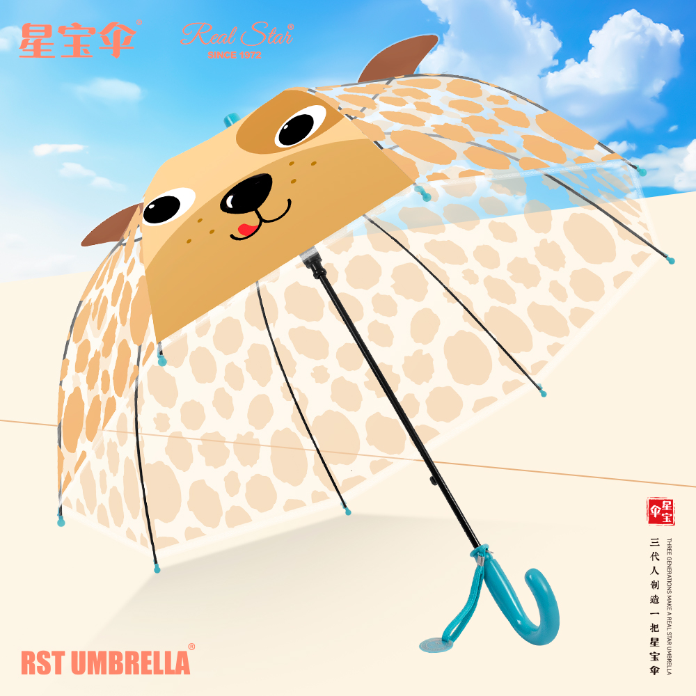 星宝伞062A卡通雨伞长柄小孩子伞小动物童伞耳朵伞雨伞批发星宝伞产品图