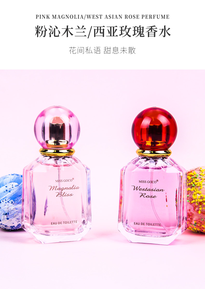 粉沁木兰 /西亚玫瑰香水 MISS GOCO50ml 双瓶 甜息花香调 外贸热销 批量供货详情2