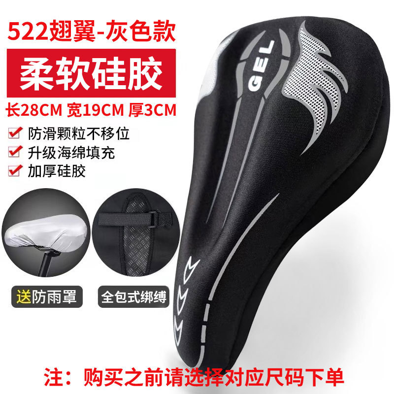 Road bike seat cushion, mountain bike seat cushion cover, thickened silicone soft cushion, bicycle seat cushion cover, cycling seat cover pic 7