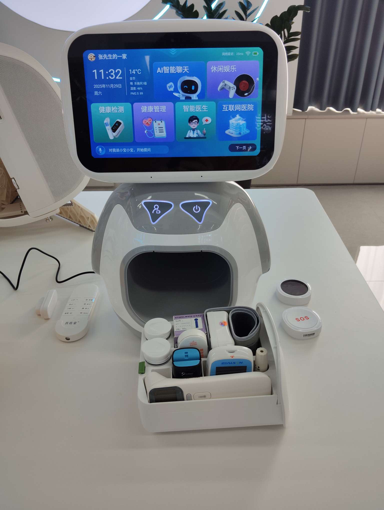 居家老年人陪伴机器人