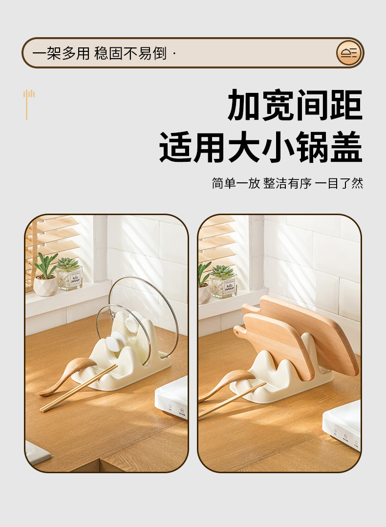 多功能锅盖架锅铲架塑料砧板多用架置物架台面厨房用品大全小百货详情9