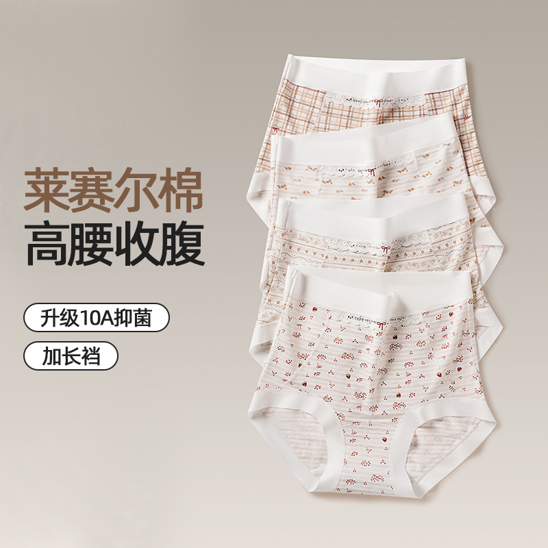 10A Antibacterial Underwear for Girls, Class a, seamless breathable, high-waisted, slightly tapered, triangular shorts, large size, 2025 New style