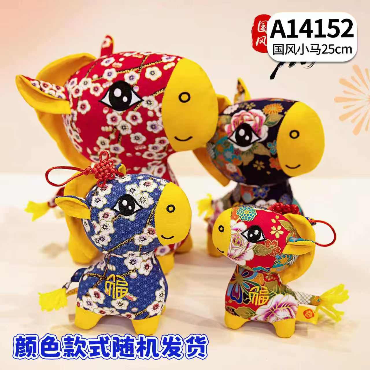 Year of the Horse pendants, looking back to welcome good fortune and wealth, Year of the Horse figurines, name hanging to welcome the Spring Festival, Year of the Horse keychains, zodiac horse pendants, best-selling mobile phone pendants, backpack pendants, water cup pendants, figurines, gifts, plush figurines, hanging dolls Item Picture