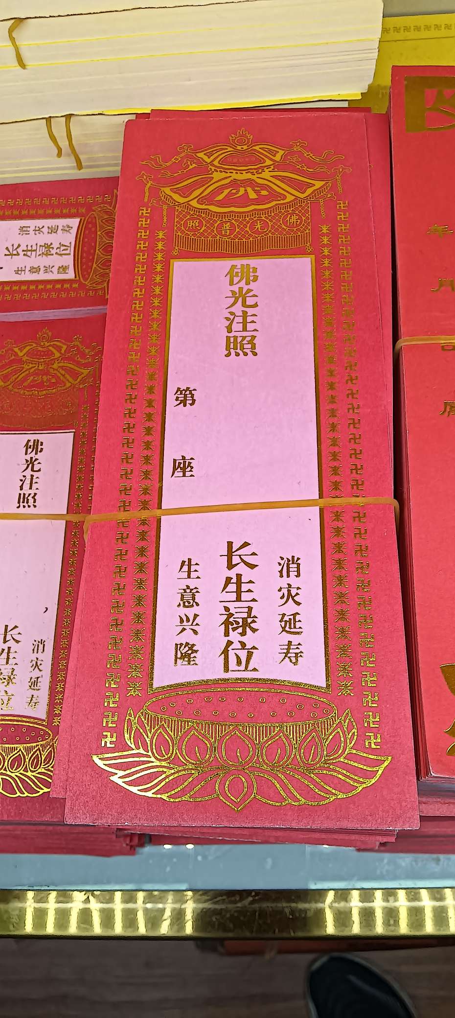 排位纸，A6589996