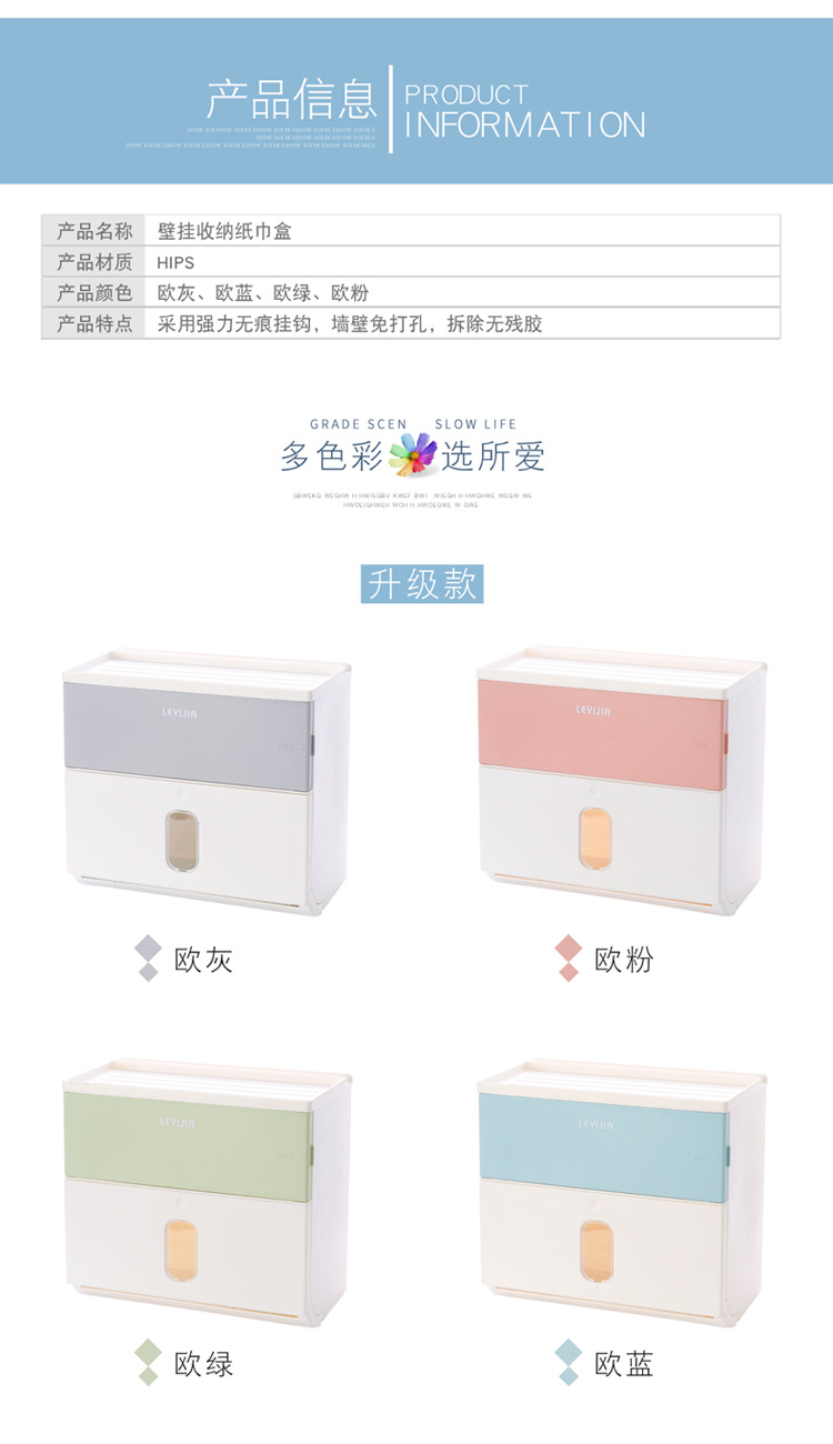 双层多功能纸巾盒置物架卫生间厕所免打孔创意抽纸盒卷纸筒防水详情7