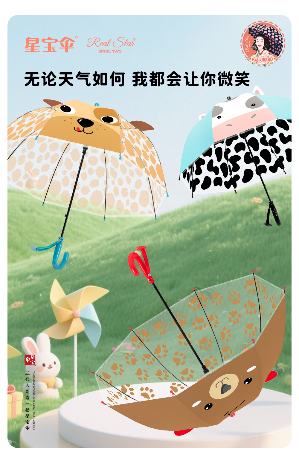 星宝伞062A卡通雨伞长柄小孩子伞小动物童伞耳朵伞雨伞批发星宝伞详情13