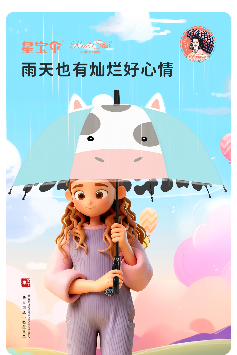 星宝伞062A卡通雨伞长柄小孩子伞小动物童伞耳朵伞雨伞批发星宝伞详情9