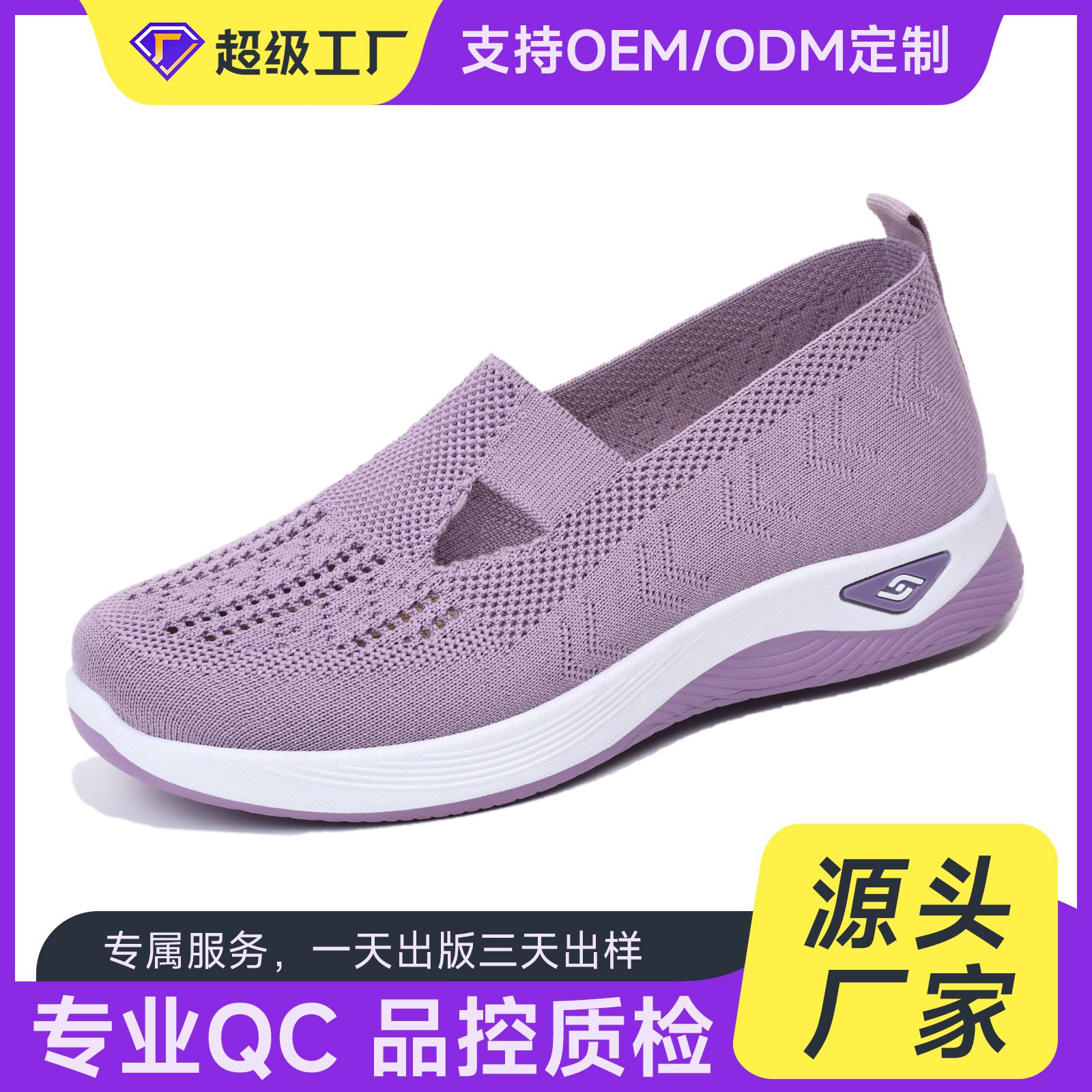Women's shoes are breathable and comfortable. They are custom-made for small orders. Cross-border shoes for middle-aged and elderly mothers. Soft-soled casual mesh shoes full figure