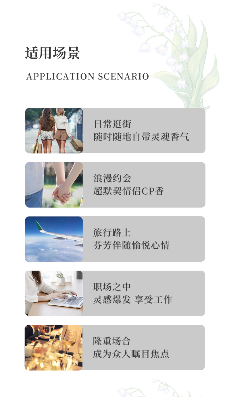 女士香水 30ml 心无禁忌香调 冲破禁忌定位 跨境热卖 现货速发详情7