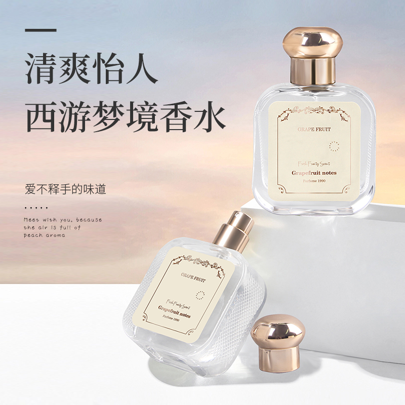 西游梦境女士香水 西柚果香清爽淡香 复古瓶身 30ml 跨境爆款 厂家直供 现货批发