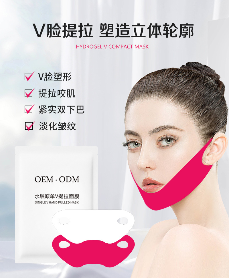 Factory wholesale single V lifting mask, V-face shaping, lifting, masseter muscle firming, double chin mask processing and customization details Picture