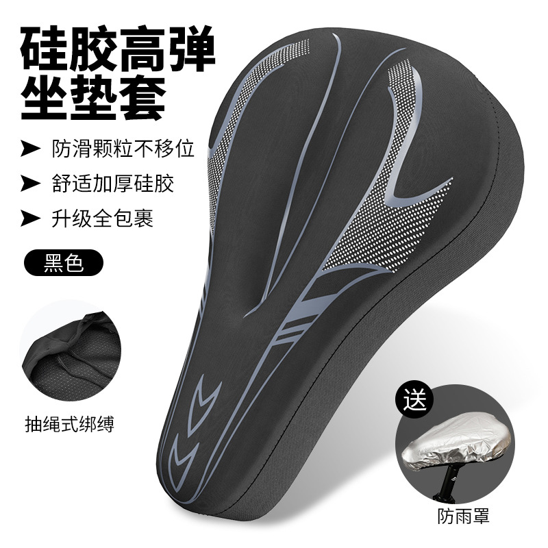 Silicone super soft backrest cover for mountain bikes, anti-backache seat cover for bicycles, cycling seat cover Application Scenario