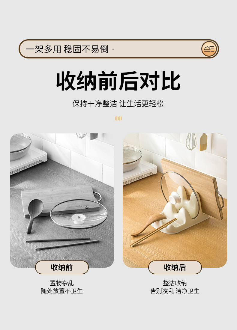 多功能锅盖架锅铲架塑料砧板多用架置物架台面厨房用品大全小百货详情4