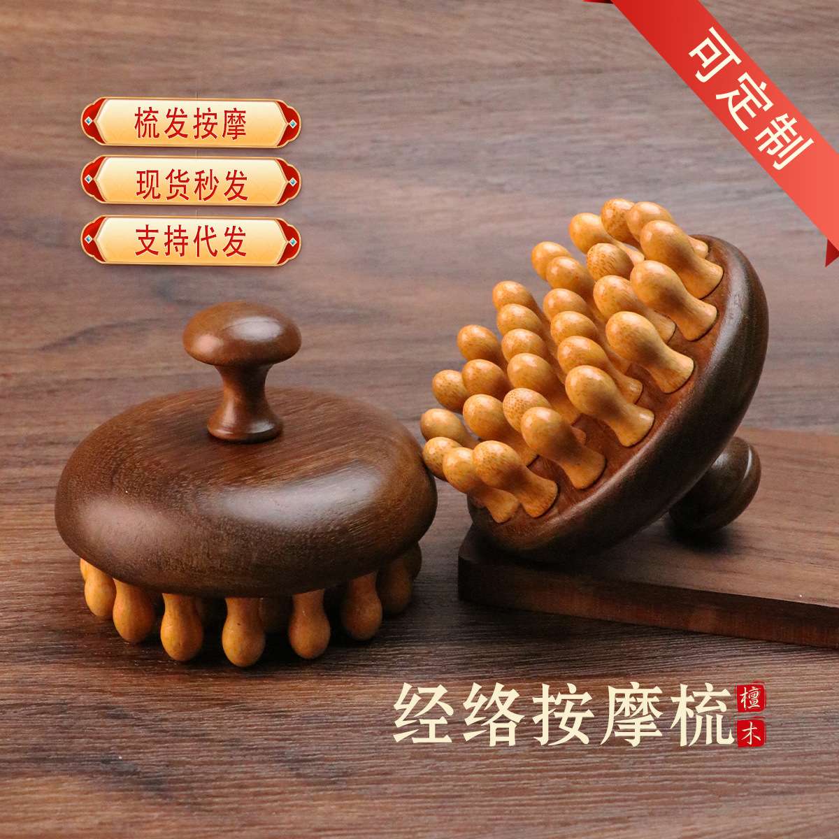 Beauty care, makeup, beauty tools, air cushion comb, wooden comb, small massage comb, hair comb, comb care products, 28-tooth fine-tooth massage comb, meridian brush, sandalwood comb Specification image