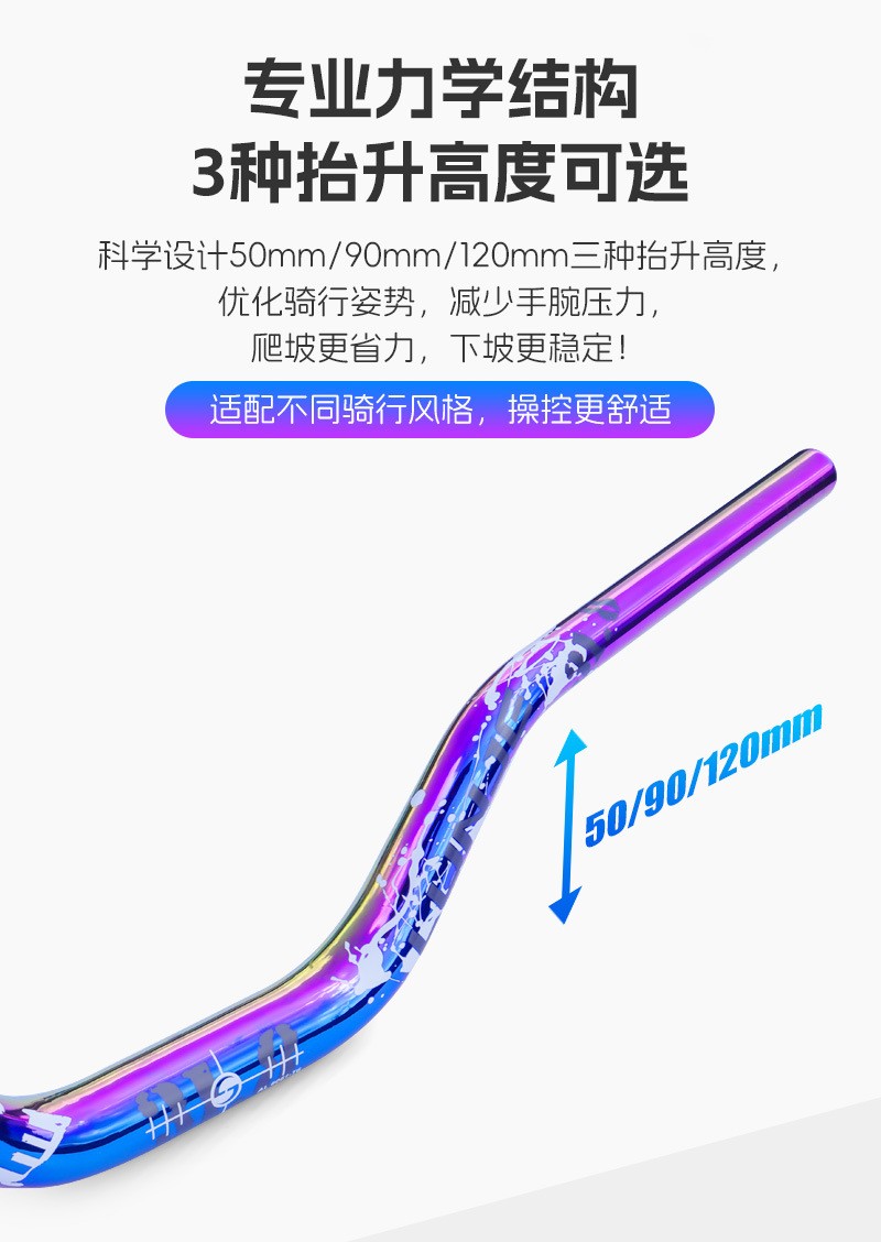 240121X炫彩死飞车把山地自行车车把手单车横把速降越野铝合金燕把720/780mm70-90H彩标大燕把详情6