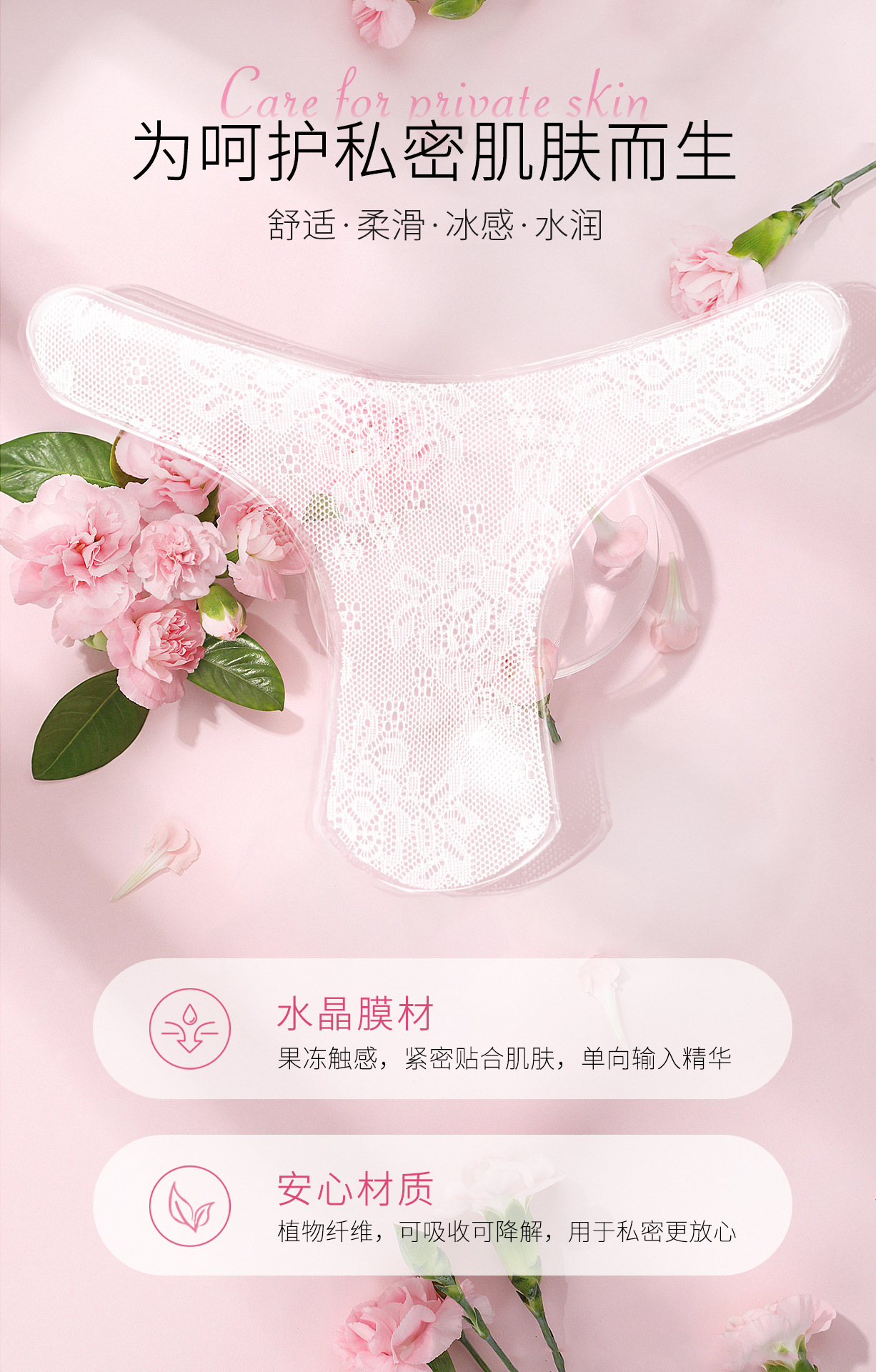 Women's private T-mask moisturizing, hydrating, pink and tender hydrating mask Hyaluronic acid skin care