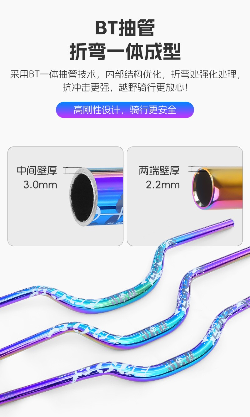 240121X炫彩死飞车把山地自行车车把手单车横把速降越野铝合金燕把720/780mm70-90H彩标大燕把详情9
