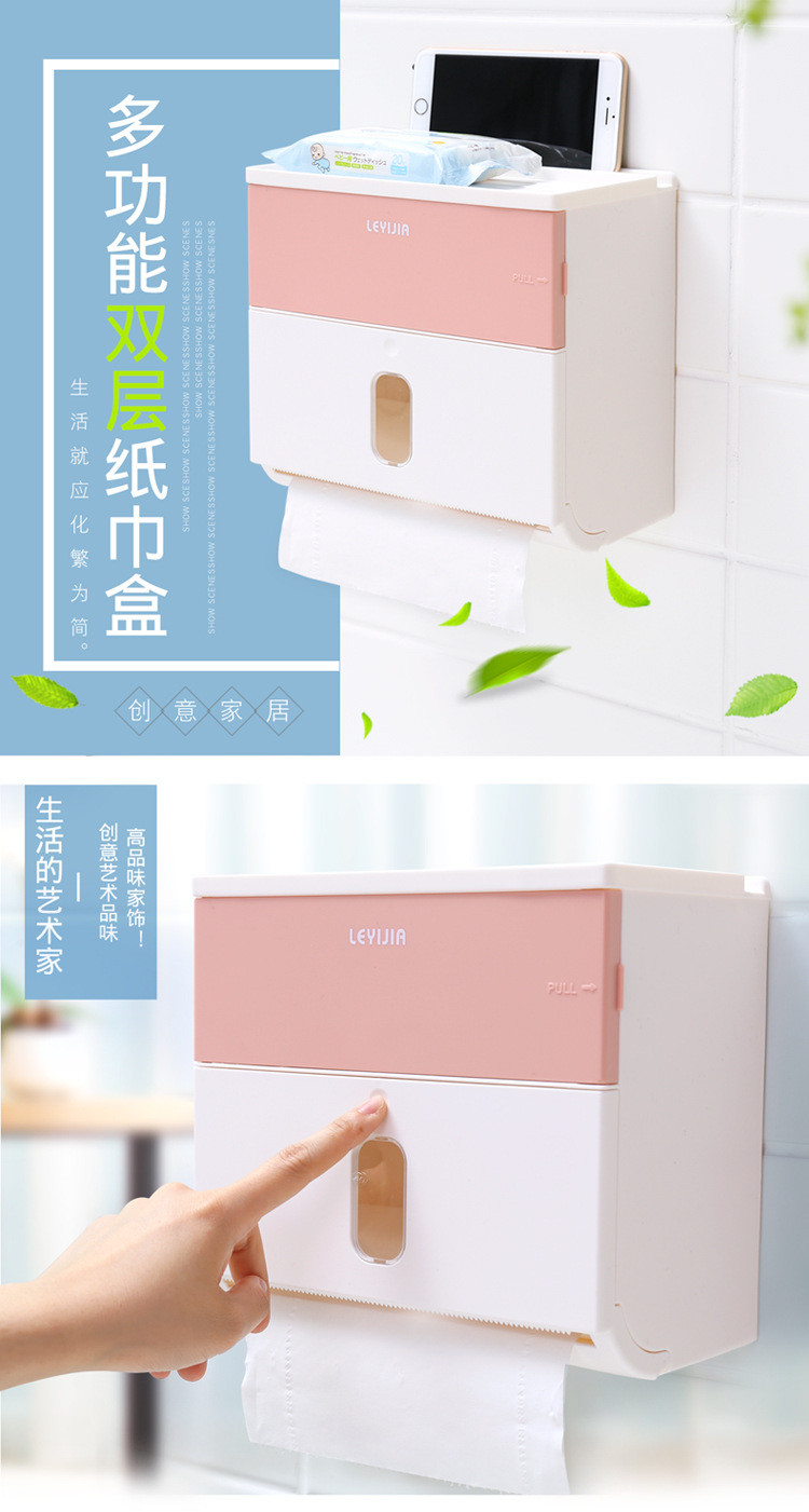 双层多功能纸巾盒置物架卫生间厕所免打孔创意抽纸盒卷纸筒防水详情1