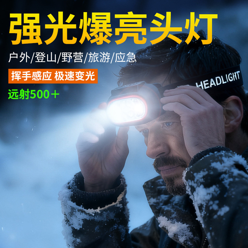 led感应头灯野外强光长续航锂电户外专用夜钓灯头戴式照明灯手电详情1