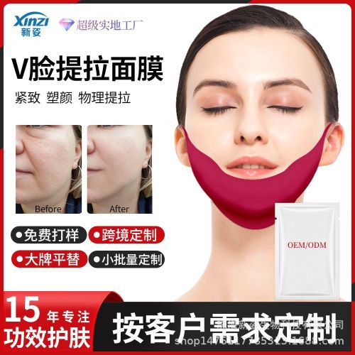 Factory wholesale single V lifting mask, V-face shaping, lifting, masseter muscle firming, double chin mask processing and customization pic 1