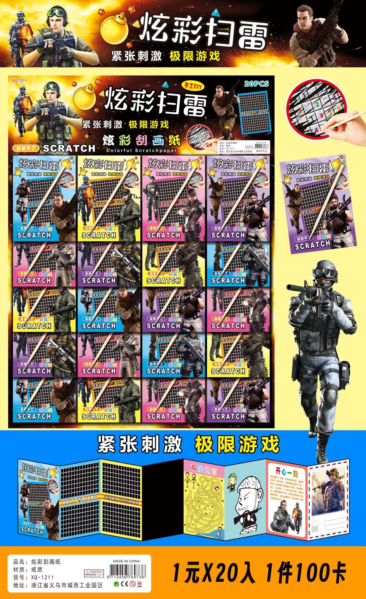 "Colorful Minesweeper: A thrilling and exciting game that combines multiple extreme features such as scratch paper. Item Picture