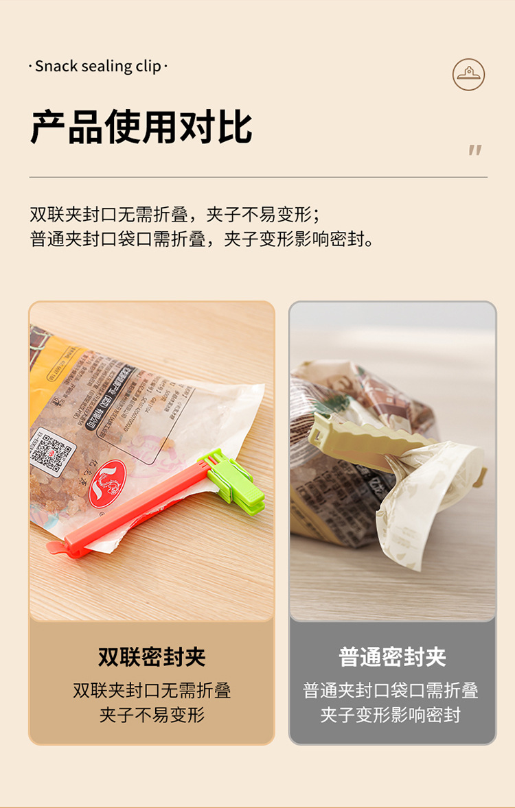多功能食品袋封口夹密封夹茶叶夹零食袋横夹竖夹高品质8个装详情9