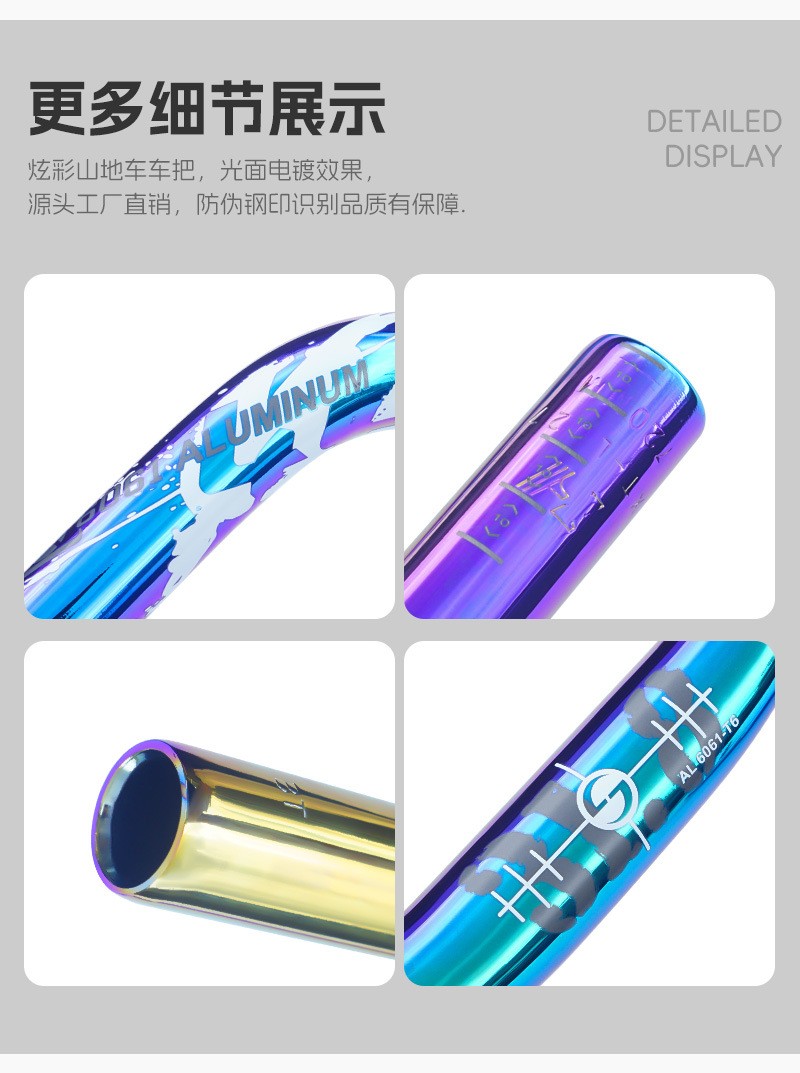 240121X炫彩死飞车把山地自行车车把手单车横把速降越野铝合金燕把720/780mm70-90H彩标大燕把详情12