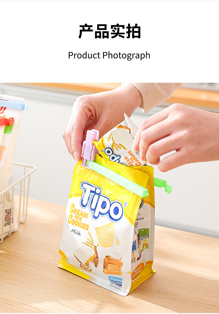 多功能食品袋封口夹密封夹茶叶夹零食袋横夹竖夹高品质8个装详情14