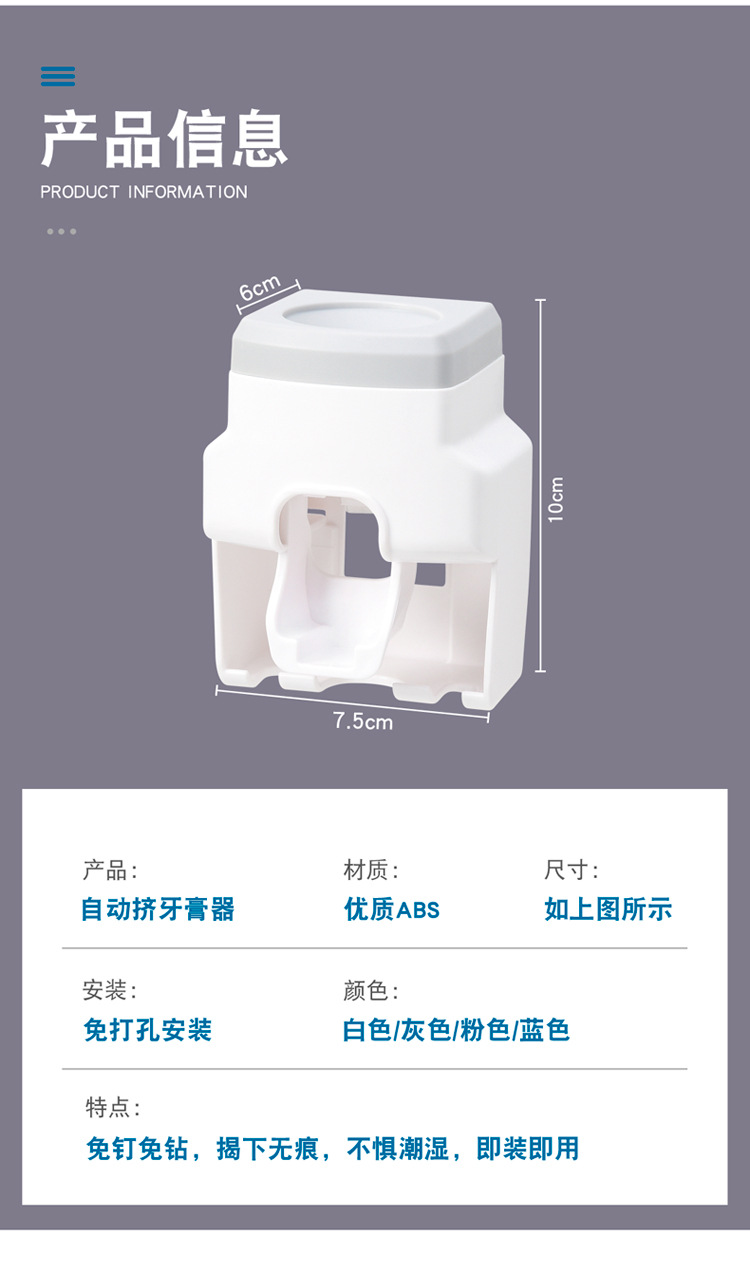 爆款跨境热销挤牙膏器懒人神器牙膏挤压器家用卫生间壁挂式牙刷架详情8