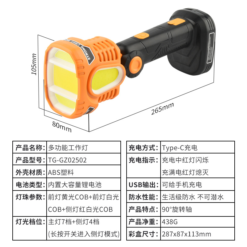 Wholesale of rechargeable outdoor portable lamps, flashlights, COB camping lamps with built-in USB charging, multi-functional camping work lights pic 6