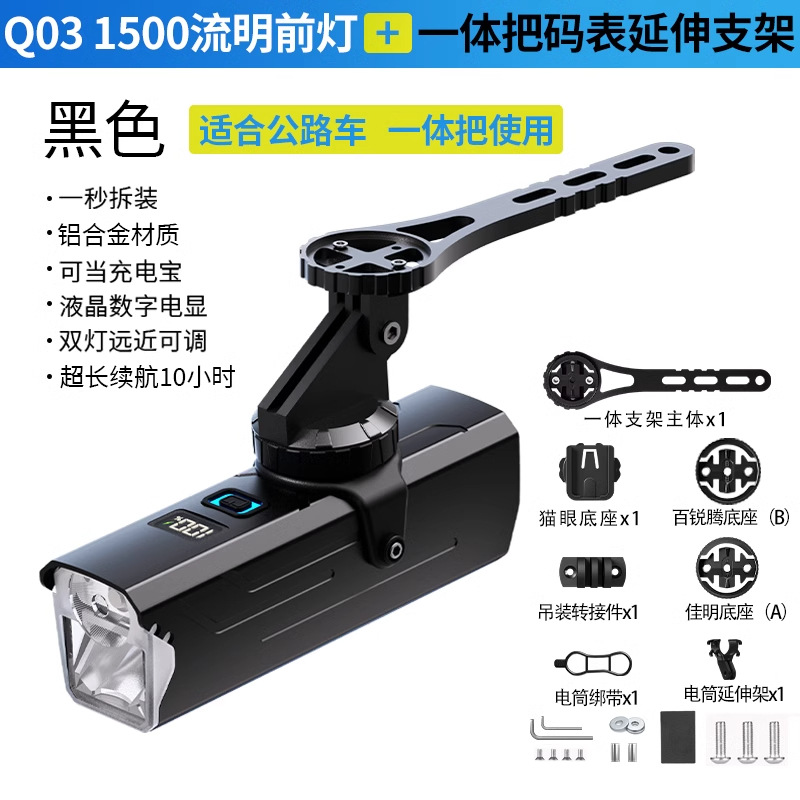 Outdoor cycling headlight, aluminum alloy fixed frame, high-brightness and high-intensity cycling light, long-range waterproof bicycle light