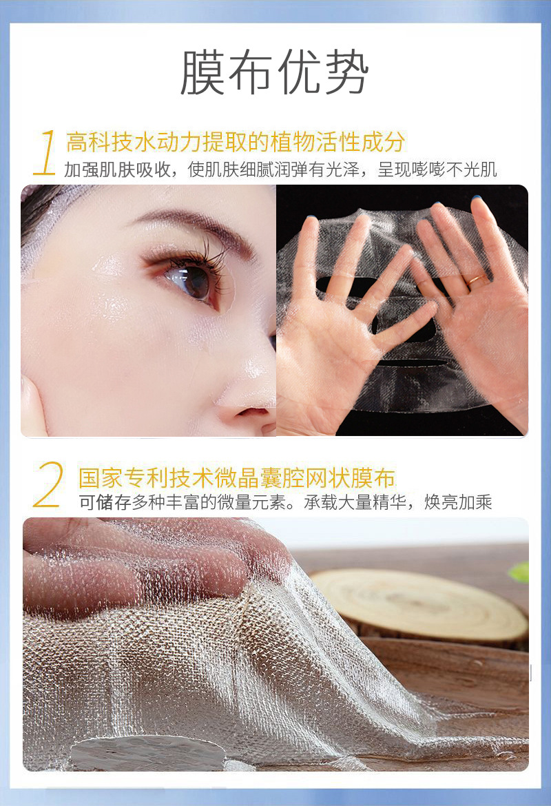 Plant fiber textured water thread mask hydrates, moisturizes, nourishes the skin, brightens the skin, reduces wrinkles, and rejuvenates the skin with hyaluronic acid