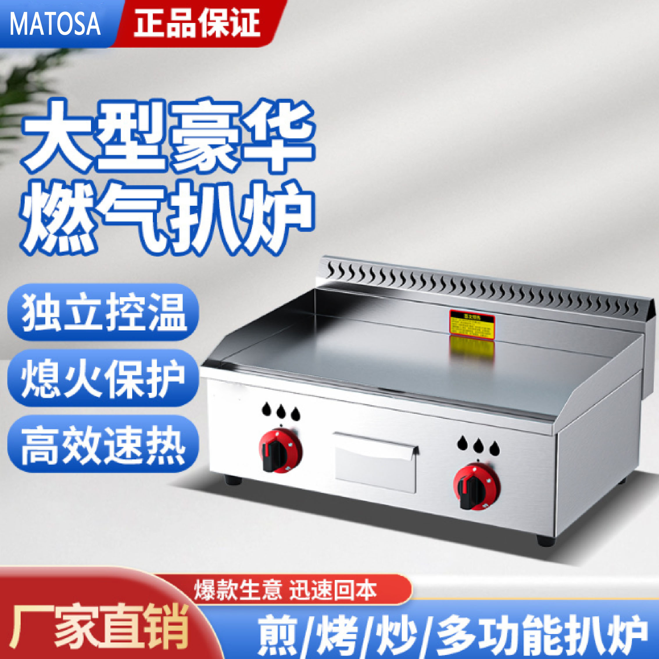 Factory direct sales of electric and gas grills, thickened grilling plates, energy-saving and gas-saving grills for grilling squid and skewers