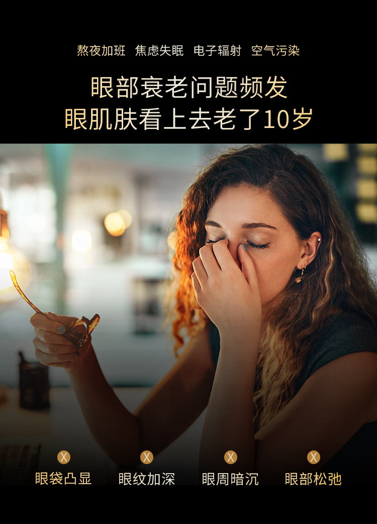 The new eye patch can reduce eye wrinkles, improve rough and dull eye muscles, firm and anti-wrinkle, and keep the skin hydrated. OEM customized processing pic 8