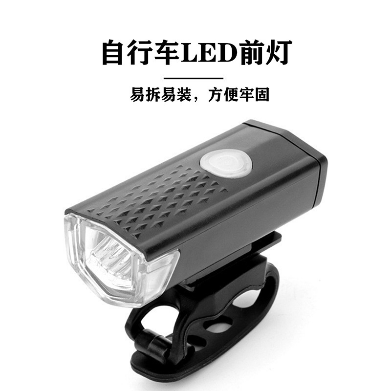自行车前灯USB充电夜骑灯警示灯户外骑行套装山地车前后灯