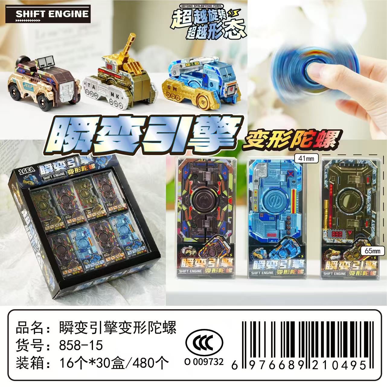 Transient Engine Transformation Gyroscope Mini fidget Gyroscope Boys' model Multi-functional toy Application Scenario