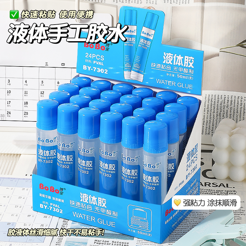 B-7302 Strong Brush Glue 50ml, student Special, environmentally friendly, fast bonding, easy to use, odorless, formaldehyde-free full figure