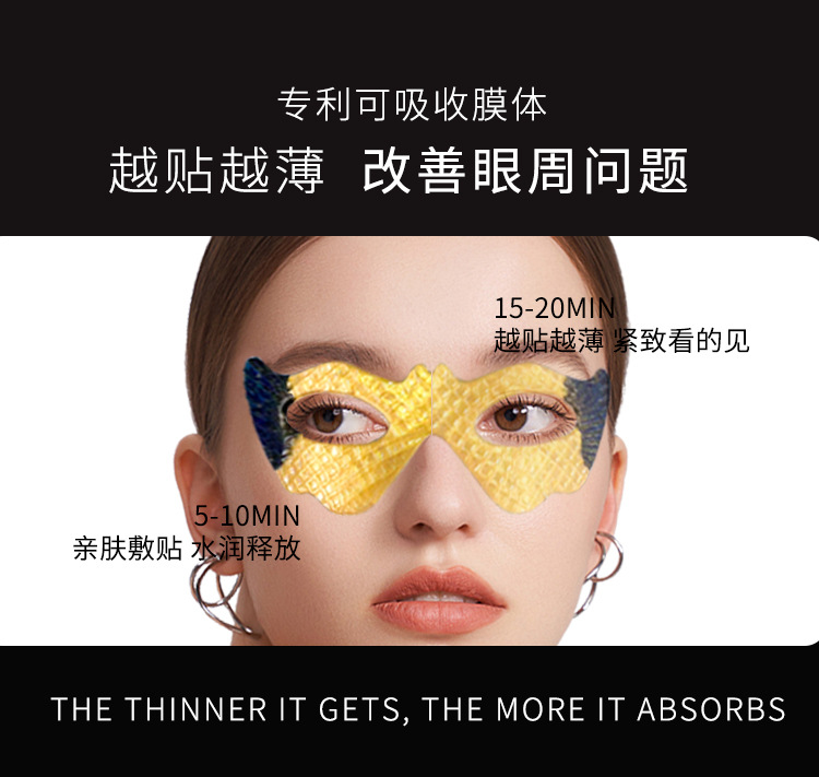 The new eye patch can reduce eye wrinkles, improve rough and dull eye muscles, firm and anti-wrinkle, and keep the skin hydrated. OEM customized processing pic 2