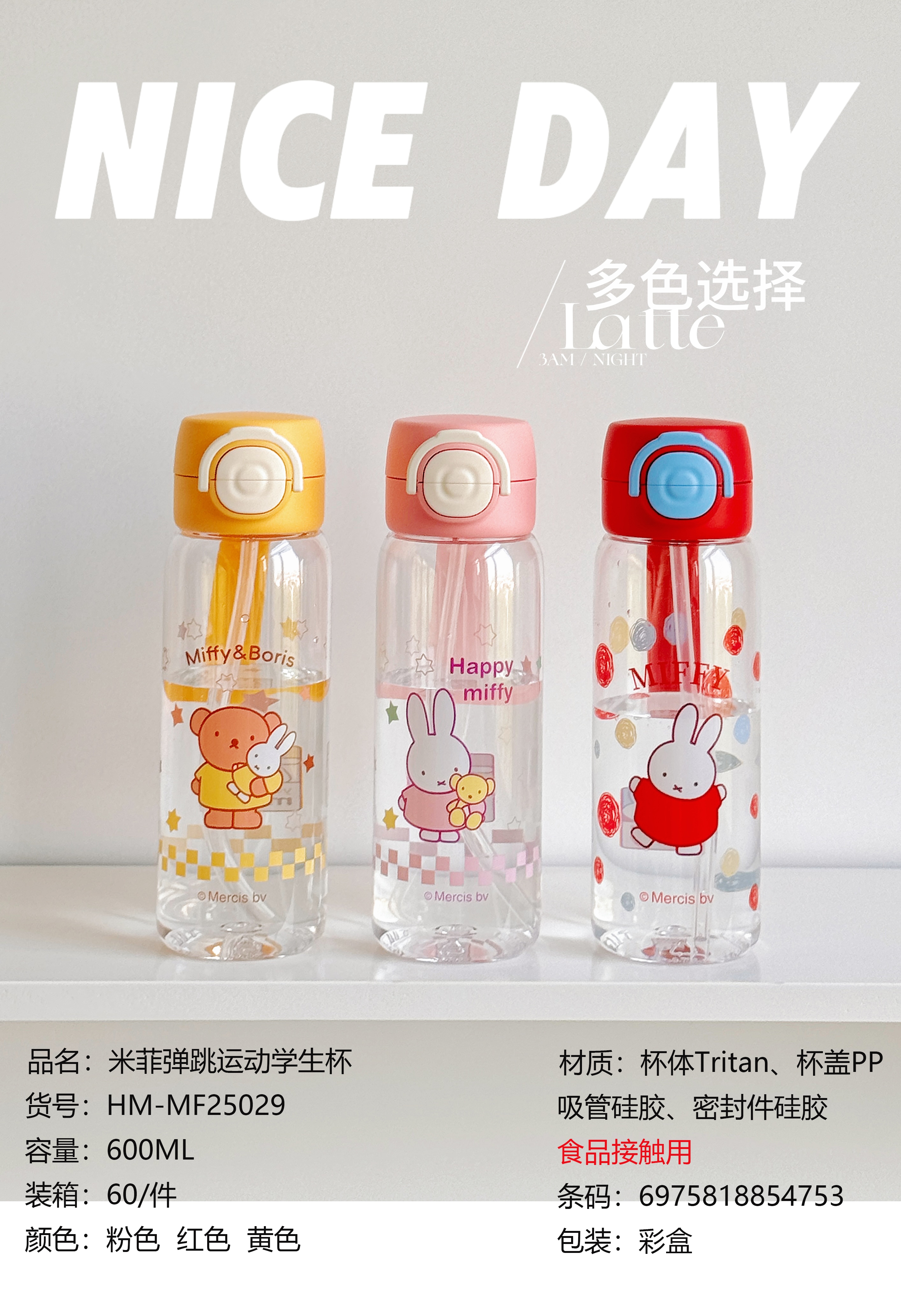 TinkerTot Miffy Rabbit officially authorized children's water Cup, Miffy Jumping Sports Student Cup 600ml Straw Cup Water cup Children's diagonal Cross Cartoon details Picture