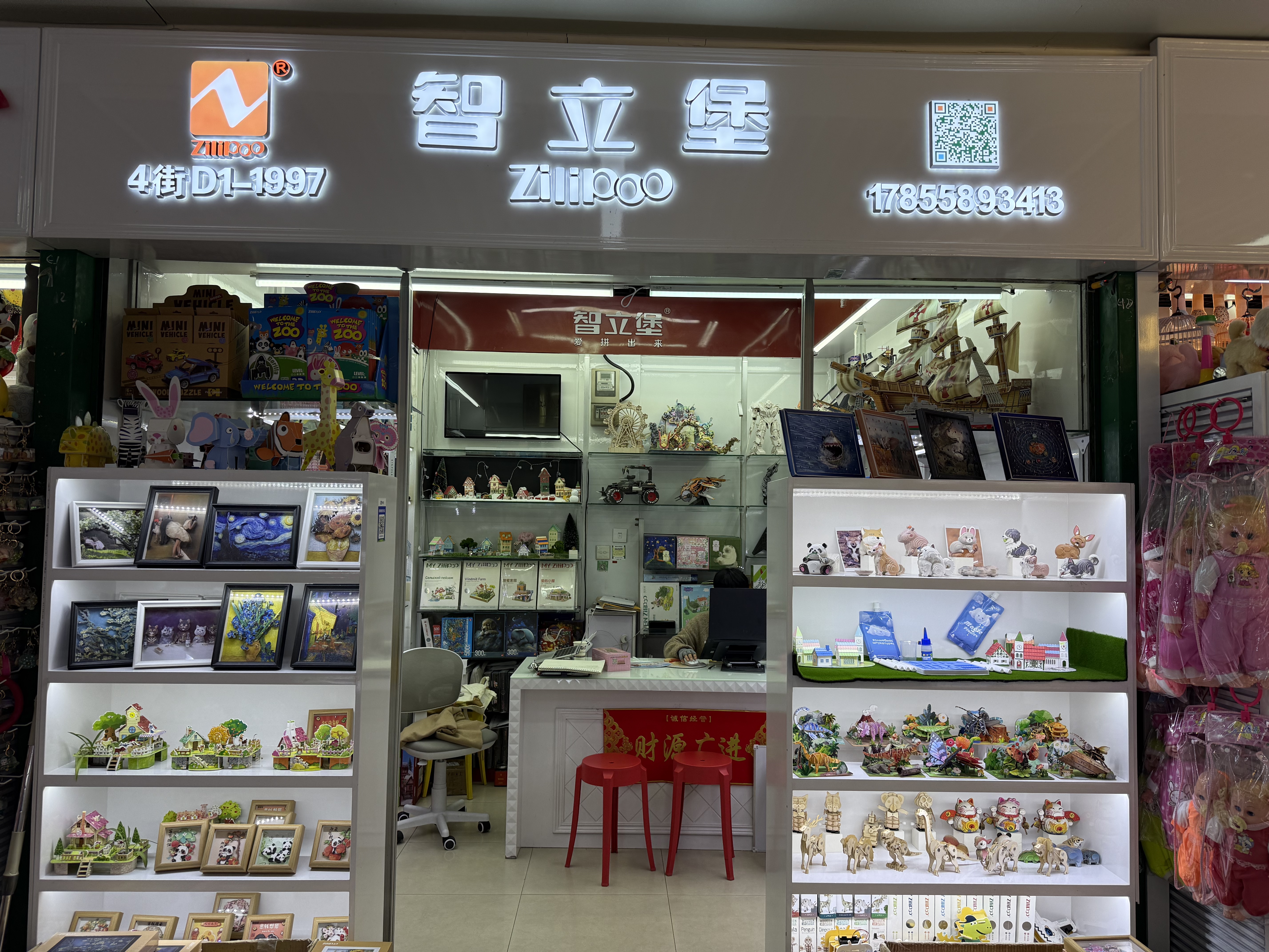 Zhejiang Fanpin Toys Co., LTD describe pic - 3