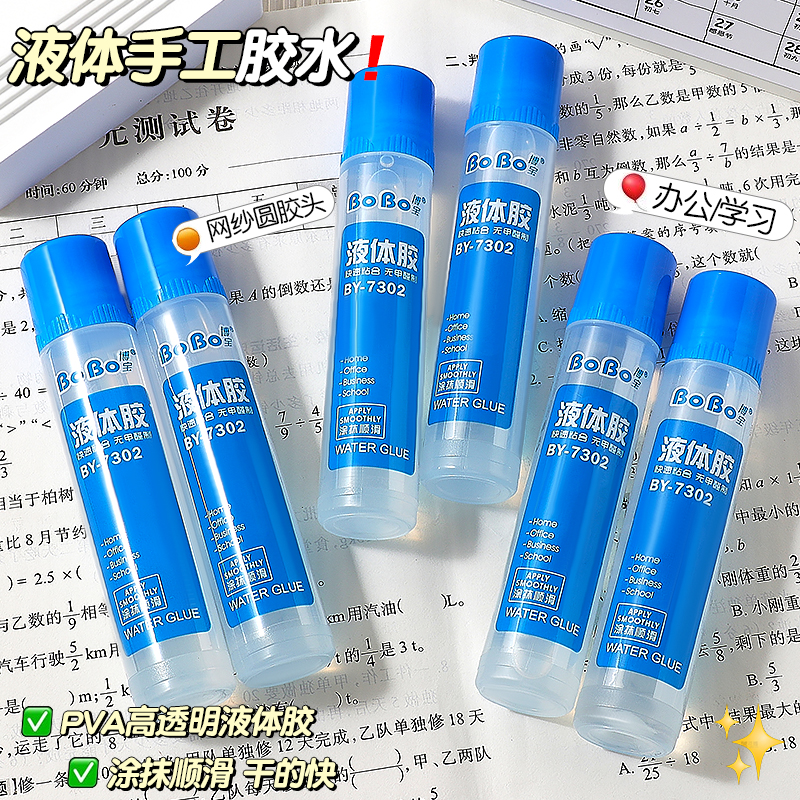 B-7302 Strong Brush Glue 50ml, student Special, environmentally friendly, fast bonding, easy to use, odorless, formaldehyde-free Specification drawing