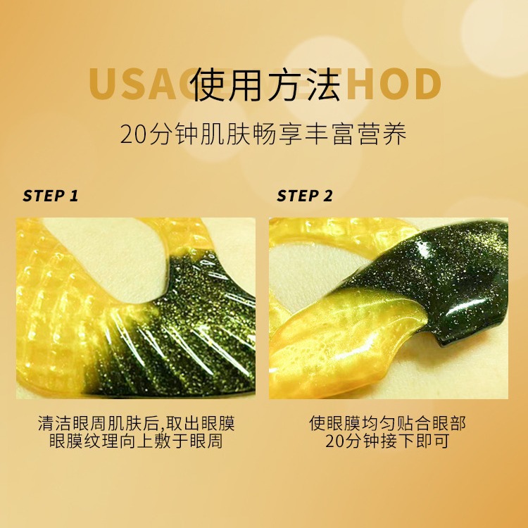 The new eye patch can reduce eye wrinkles, improve rough and dull eye muscles, firm and anti-wrinkle, and keep the skin hydrated. OEM customized processing pic 9