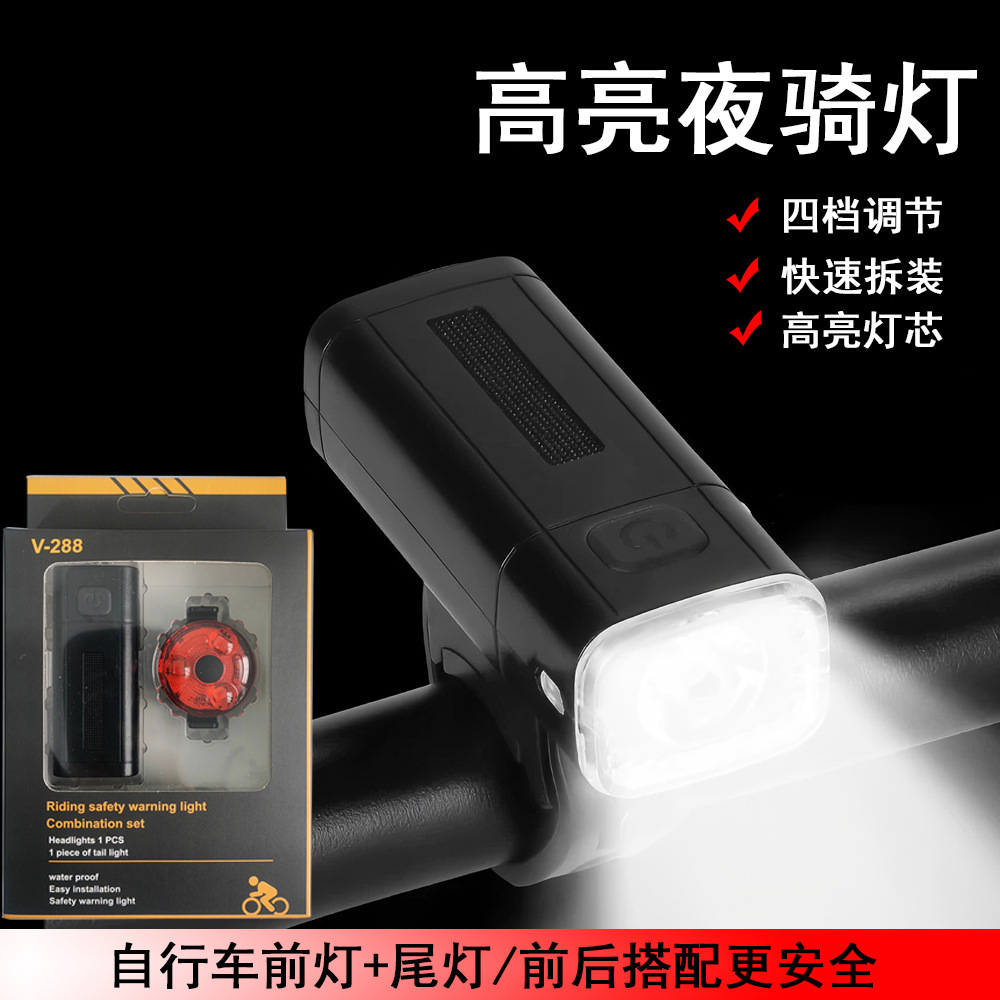 自行车灯前灯强光手电筒山地公路骑行灯防雨防水充电儿童夜骑装备
