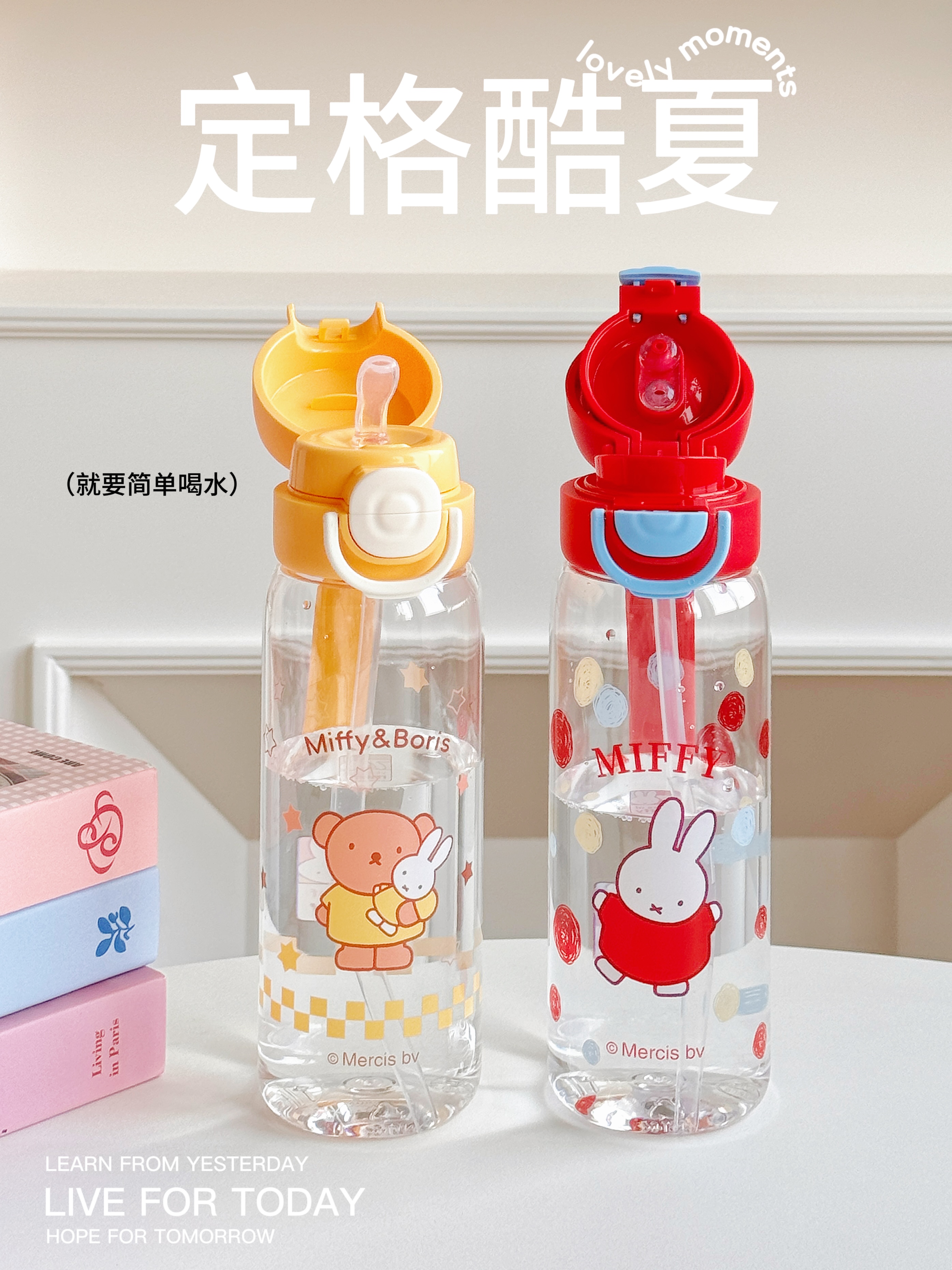 TinkerTot Miffy Rabbit officially authorized children's water Cup, Miffy Jumping Sports Student Cup 600ml Straw Cup Water cup Children's diagonal Cross Cartoon Application Scenario