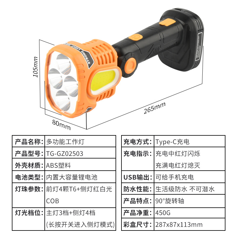Wholesale of rechargeable outdoor portable lamps, flashlights, COB camping lamps with built-in USB charging, multi-functional camping work lights pic 7
