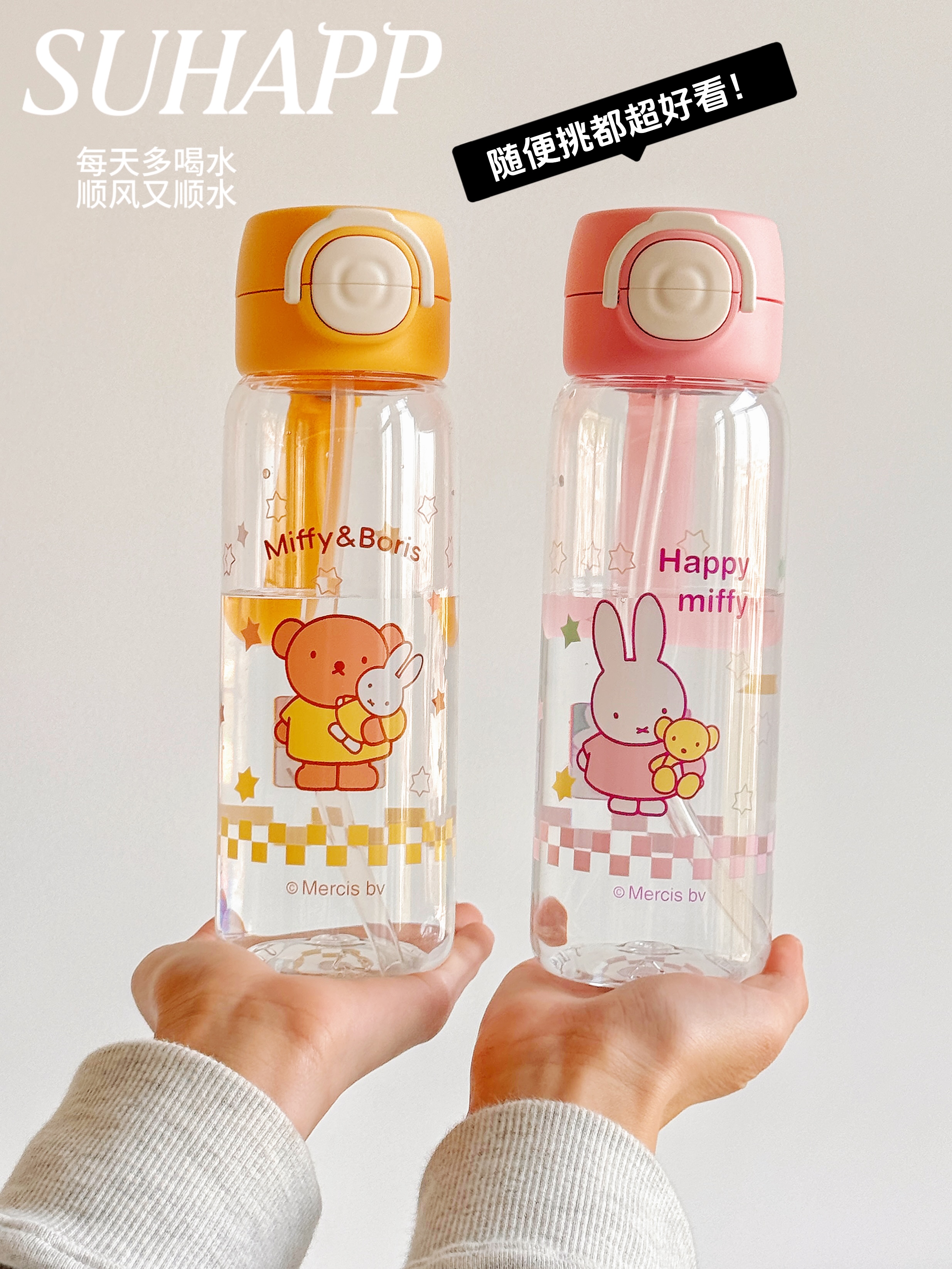 TinkerTot Miffy Rabbit officially authorized children's water Cup, Miffy Jumping Sports Student Cup 600ml Straw Cup Water cup Children's diagonal Cross Cartoon Item Picture